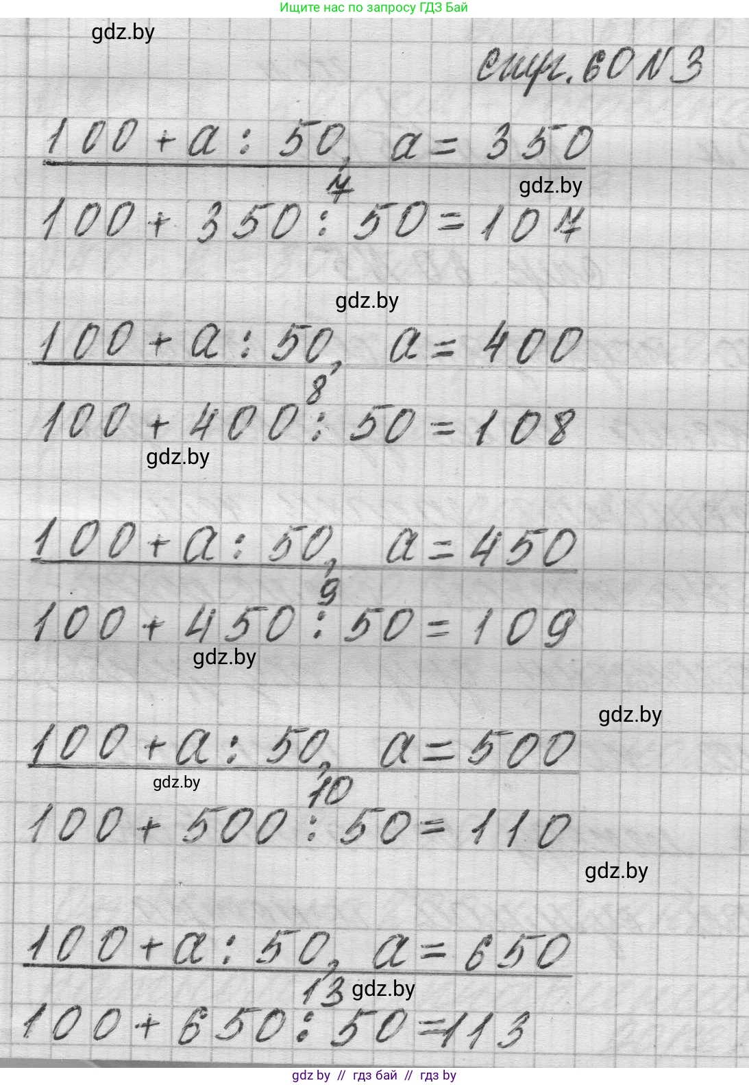 Математика, 3 класс Учебник, авторы: Муравьева Галина Леонидовна, Урбан Мария Анатольевна, издательство Национальный институт образования, Минск, 2021, оранжевого цвета, Часть 2, страница 60, номер 3, Решение 1