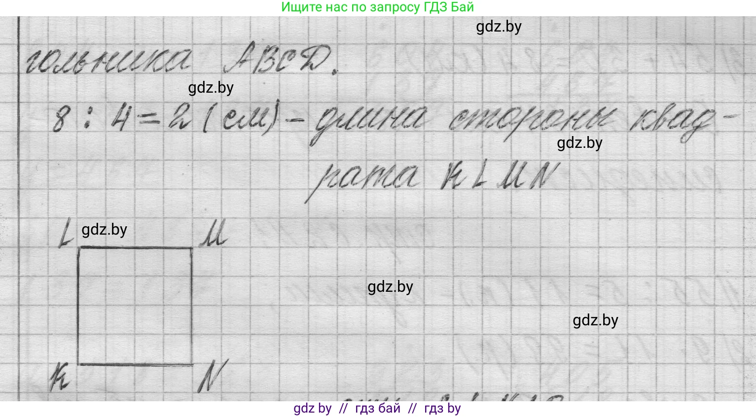 Математика, 3 класс Учебник, авторы: Муравьева Галина Леонидовна, Урбан Мария Анатольевна, издательство Национальный институт образования, Минск, 2021, оранжевого цвета, Часть 2, страница 61, номер 9, Решение 1 (продолжение 2)