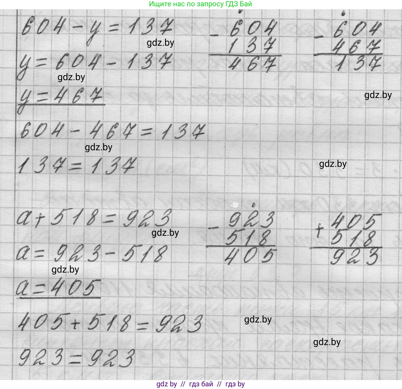 Математика, 3 класс Учебник, авторы: Муравьева Галина Леонидовна, Урбан Мария Анатольевна, издательство Национальный институт образования, Минск, 2021, оранжевого цвета, Часть 2, страница 63, номер 3, Решение 1 (продолжение 2)