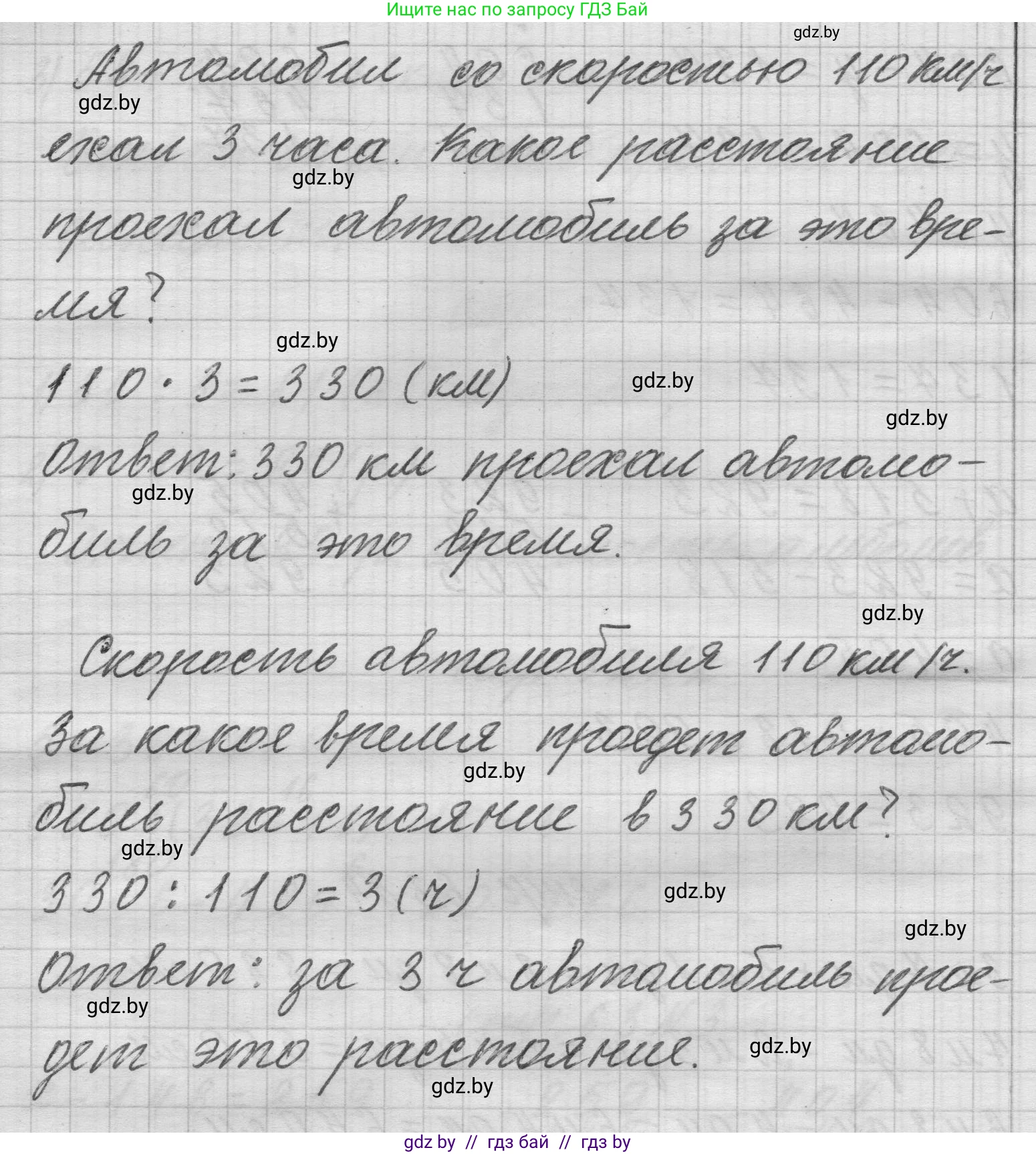 Математика, 3 класс Учебник, авторы: Муравьева Галина Леонидовна, Урбан Мария Анатольевна, издательство Национальный институт образования, Минск, 2021, оранжевого цвета, Часть 2, страница 63, номер 5, Решение 1 (продолжение 2)
