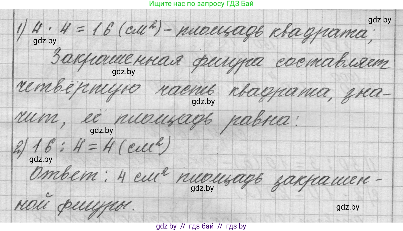 Математика, 3 класс Учебник, авторы: Муравьева Галина Леонидовна, Урбан Мария Анатольевна, издательство Национальный институт образования, Минск, 2021, оранжевого цвета, Часть 2, страница 63, номер 7, Решение 1