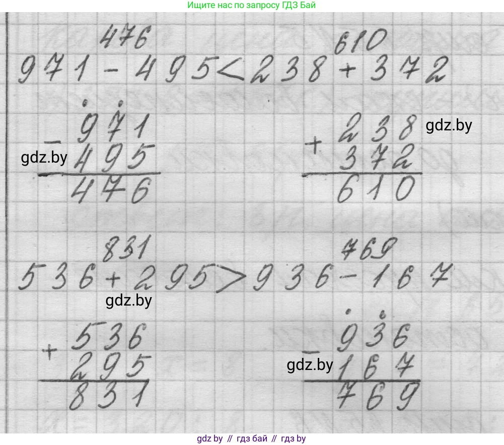 Математика, 3 класс Учебник, авторы: Муравьева Галина Леонидовна, Урбан Мария Анатольевна, издательство Национальный институт образования, Минск, 2021, оранжевого цвета, Часть 2, страница 65, номер 3, Решение 1