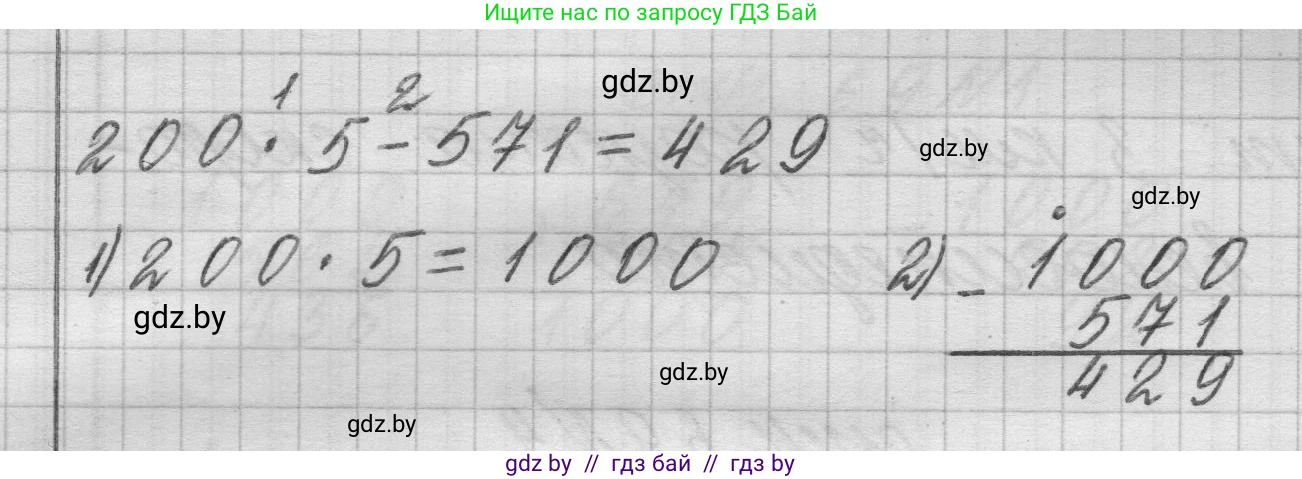 Математика, 3 класс Учебник, авторы: Муравьева Галина Леонидовна, Урбан Мария Анатольевна, издательство Национальный институт образования, Минск, 2021, оранжевого цвета, Часть 2, страница 68, номер 1, Решение 1 (продолжение 2)