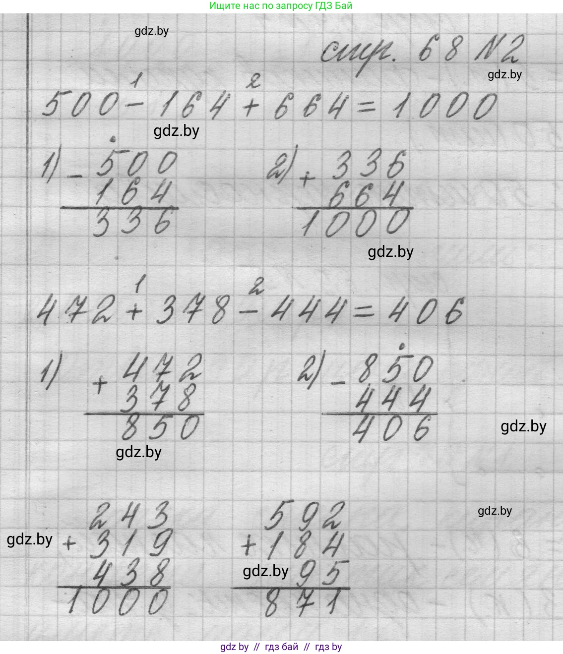 Математика, 3 класс Учебник, авторы: Муравьева Галина Леонидовна, Урбан Мария Анатольевна, издательство Национальный институт образования, Минск, 2021, оранжевого цвета, Часть 2, страница 68, номер 2, Решение 1