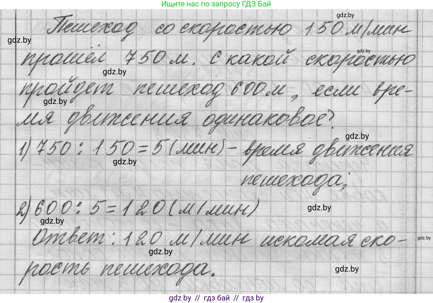 Математика, 3 класс Учебник, авторы: Муравьева Галина Леонидовна, Урбан Мария Анатольевна, издательство Национальный институт образования, Минск, 2021, оранжевого цвета, Часть 2, страница 73, номер 6, Решение 1