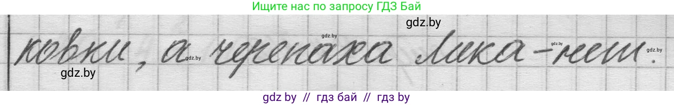 Математика, 3 класс Учебник, авторы: Муравьева Галина Леонидовна, Урбан Мария Анатольевна, издательство Национальный институт образования, Минск, 2021, оранжевого цвета, Часть 2, страница 73, номер 8, Решение 1 (продолжение 2)