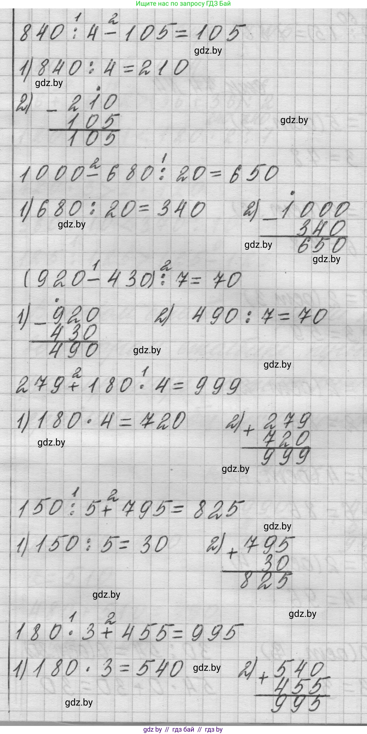 Математика, 3 класс Учебник, авторы: Муравьева Галина Леонидовна, Урбан Мария Анатольевна, издательство Национальный институт образования, Минск, 2021, оранжевого цвета, Часть 2, страница 74, номер 3, Решение 1 (продолжение 2)