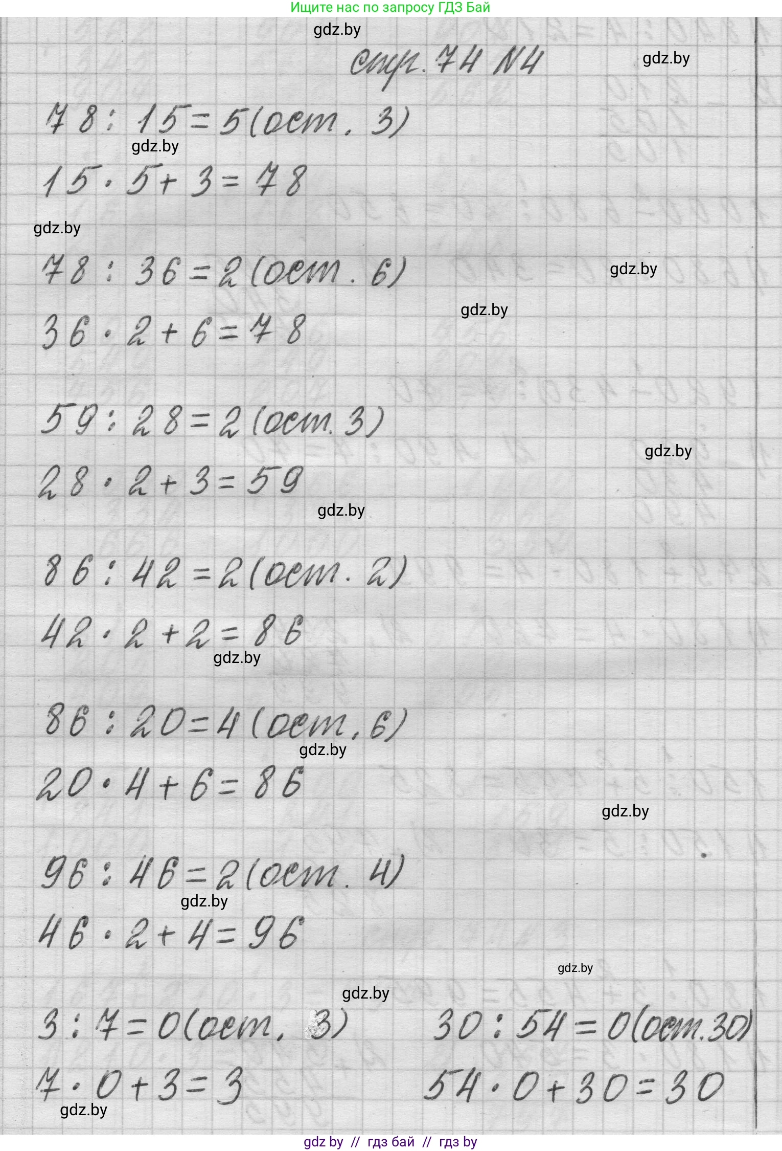 Математика, 3 класс Учебник, авторы: Муравьева Галина Леонидовна, Урбан Мария Анатольевна, издательство Национальный институт образования, Минск, 2021, оранжевого цвета, Часть 2, страница 74, номер 4, Решение 1