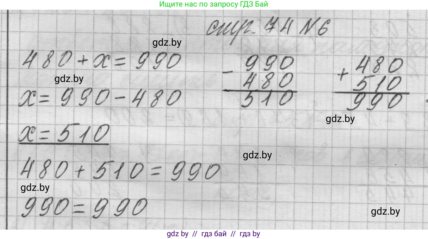 Математика, 3 класс Учебник, авторы: Муравьева Галина Леонидовна, Урбан Мария Анатольевна, издательство Национальный институт образования, Минск, 2021, оранжевого цвета, Часть 2, страница 74, номер 6, Решение 1
