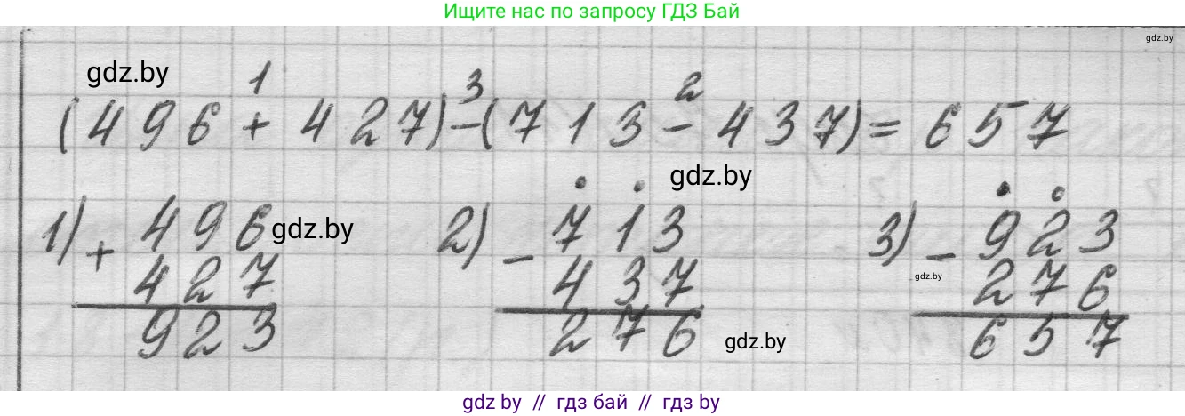 Математика, 3 класс Учебник, авторы: Муравьева Галина Леонидовна, Урбан Мария Анатольевна, издательство Национальный институт образования, Минск, 2021, оранжевого цвета, Часть 2, страница 74, номер 7, Решение 1 (продолжение 2)