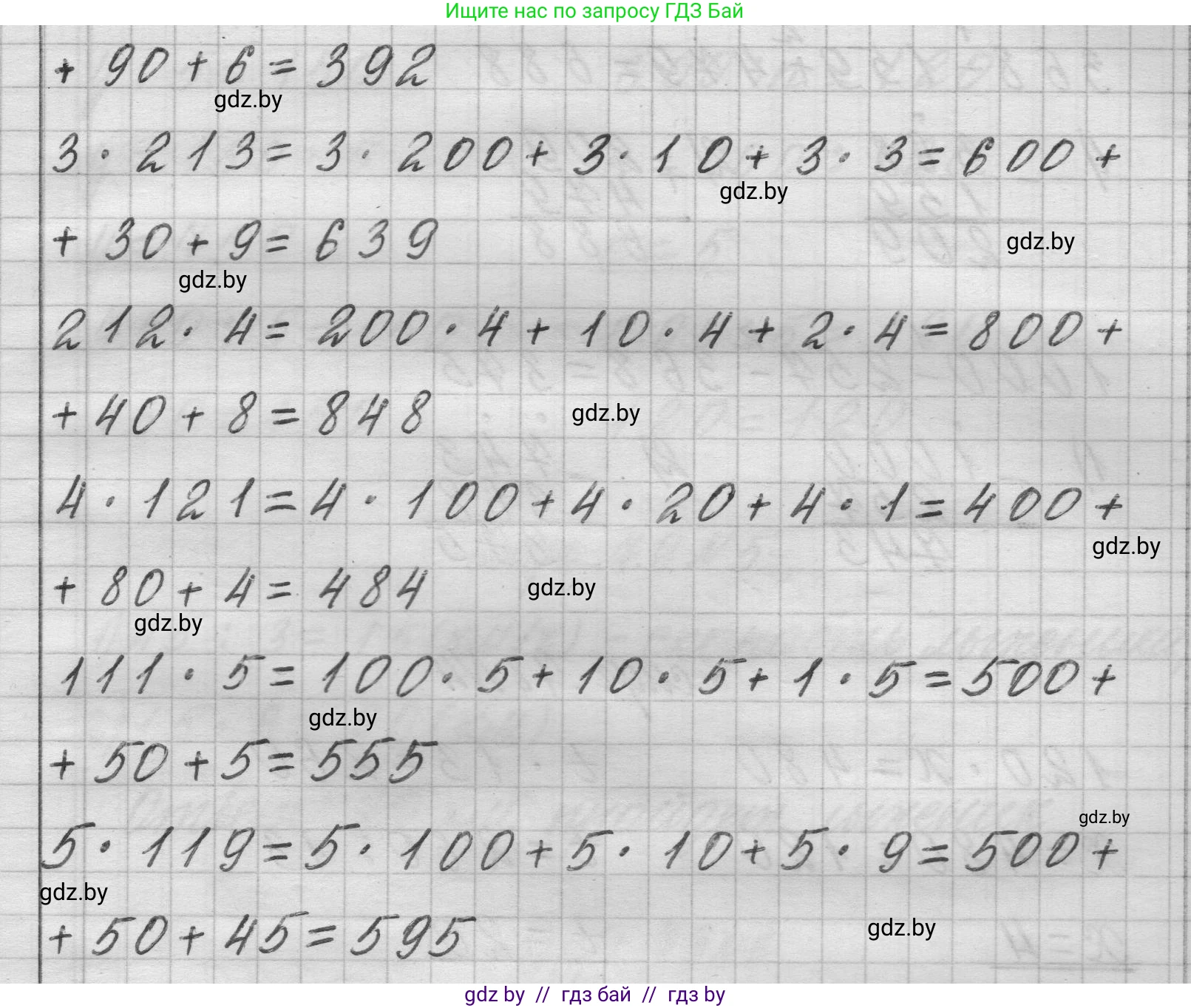 Математика, 3 класс Учебник, авторы: Муравьева Галина Леонидовна, Урбан Мария Анатольевна, издательство Национальный институт образования, Минск, 2021, оранжевого цвета, Часть 2, страница 78, номер 2, Решение 1 (продолжение 2)
