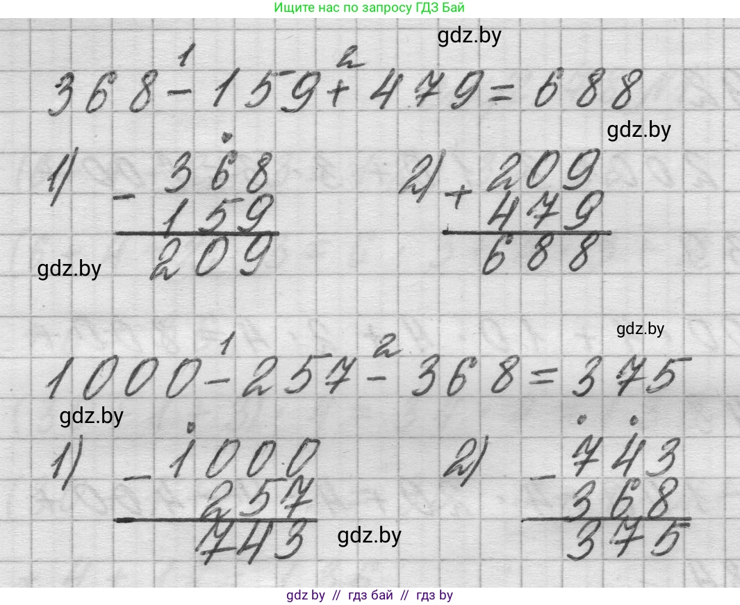 Математика, 3 класс Учебник, авторы: Муравьева Галина Леонидовна, Урбан Мария Анатольевна, издательство Национальный институт образования, Минск, 2021, оранжевого цвета, Часть 2, страница 78, номер 3, Решение 1 (продолжение 2)