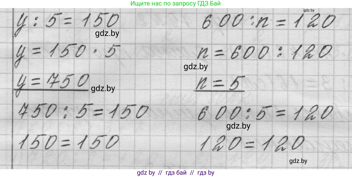 Математика, 3 класс Учебник, авторы: Муравьева Галина Леонидовна, Урбан Мария Анатольевна, издательство Национальный институт образования, Минск, 2021, оранжевого цвета, Часть 2, страница 78, номер 4, Решение 1 (продолжение 2)