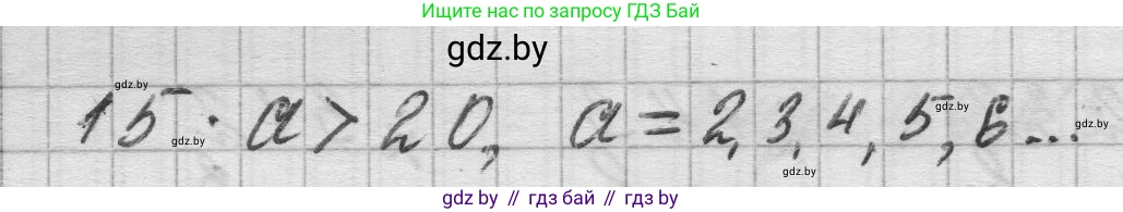 Математика, 3 класс Учебник, авторы: Муравьева Галина Леонидовна, Урбан Мария Анатольевна, издательство Национальный институт образования, Минск, 2021, оранжевого цвета, Часть 2, страница 80, номер 3, Решение 1 (продолжение 2)