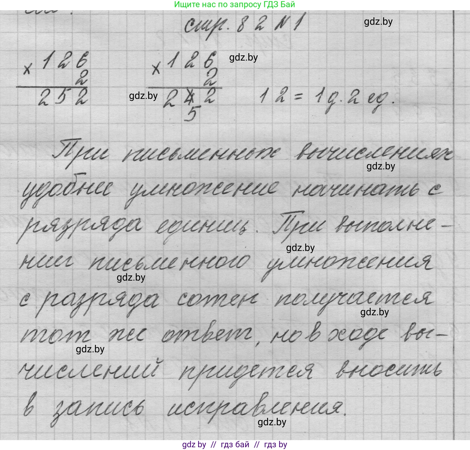 Математика, 3 класс Учебник, авторы: Муравьева Галина Леонидовна, Урбан Мария Анатольевна, издательство Национальный институт образования, Минск, 2021, оранжевого цвета, Часть 2, страница 82, номер 1, Решение 1