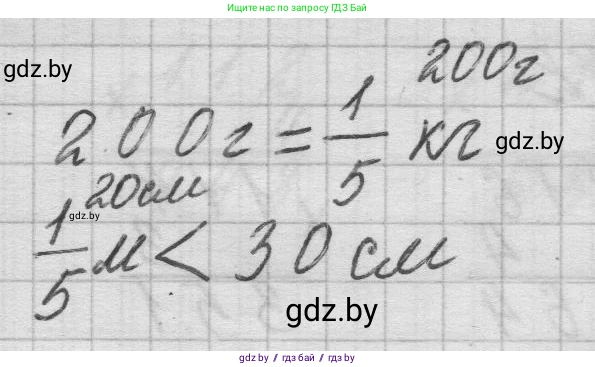 Математика, 3 класс Учебник, авторы: Муравьева Галина Леонидовна, Урбан Мария Анатольевна, издательство Национальный институт образования, Минск, 2021, оранжевого цвета, Часть 2, страница 83, номер 4, Решение 1 (продолжение 2)