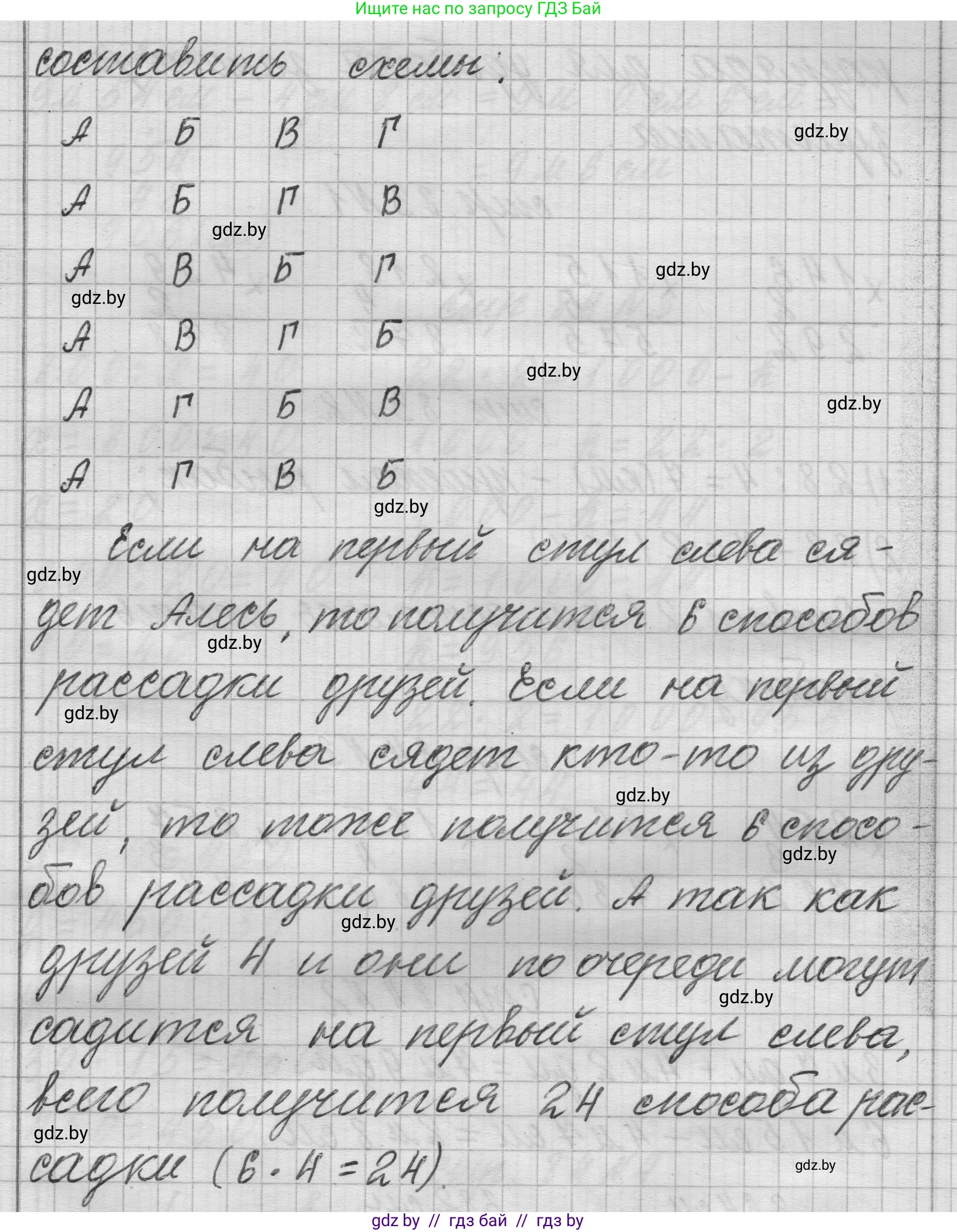 Математика, 3 класс Учебник, авторы: Муравьева Галина Леонидовна, Урбан Мария Анатольевна, издательство Национальный институт образования, Минск, 2021, оранжевого цвета, Часть 2, страница 83, номер 7, Решение 1 (продолжение 2)