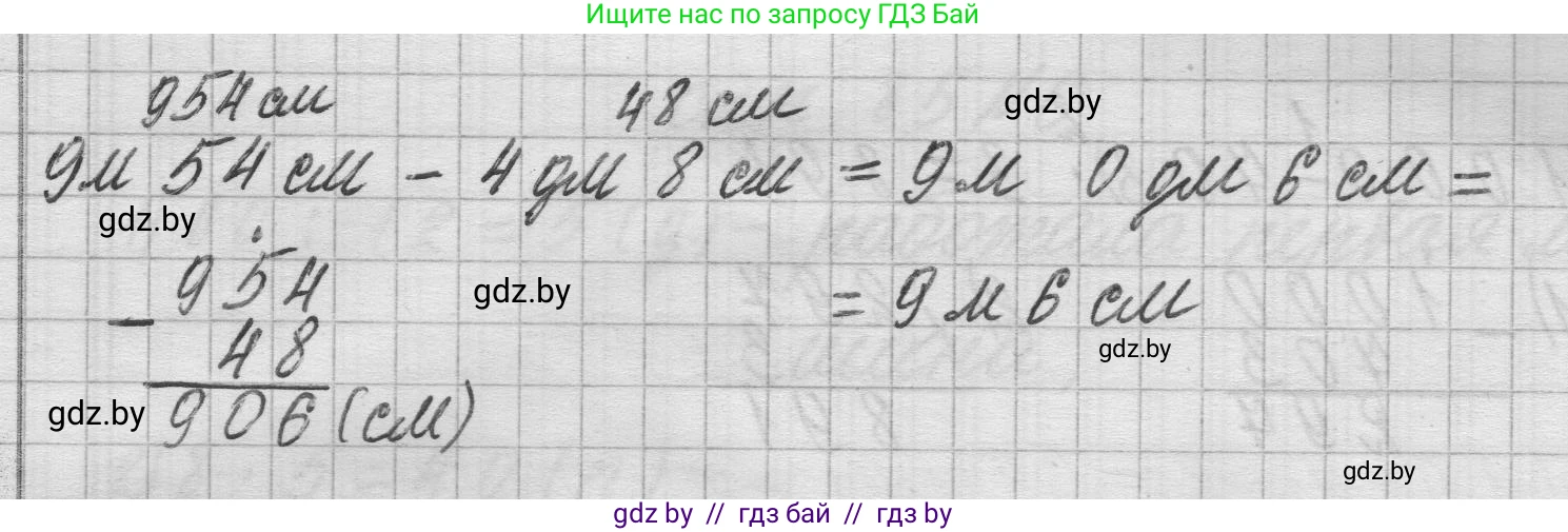 Математика, 3 класс Учебник, авторы: Муравьева Галина Леонидовна, Урбан Мария Анатольевна, издательство Национальный институт образования, Минск, 2021, оранжевого цвета, Часть 2, страница 84, номер 2, Решение 1 (продолжение 2)