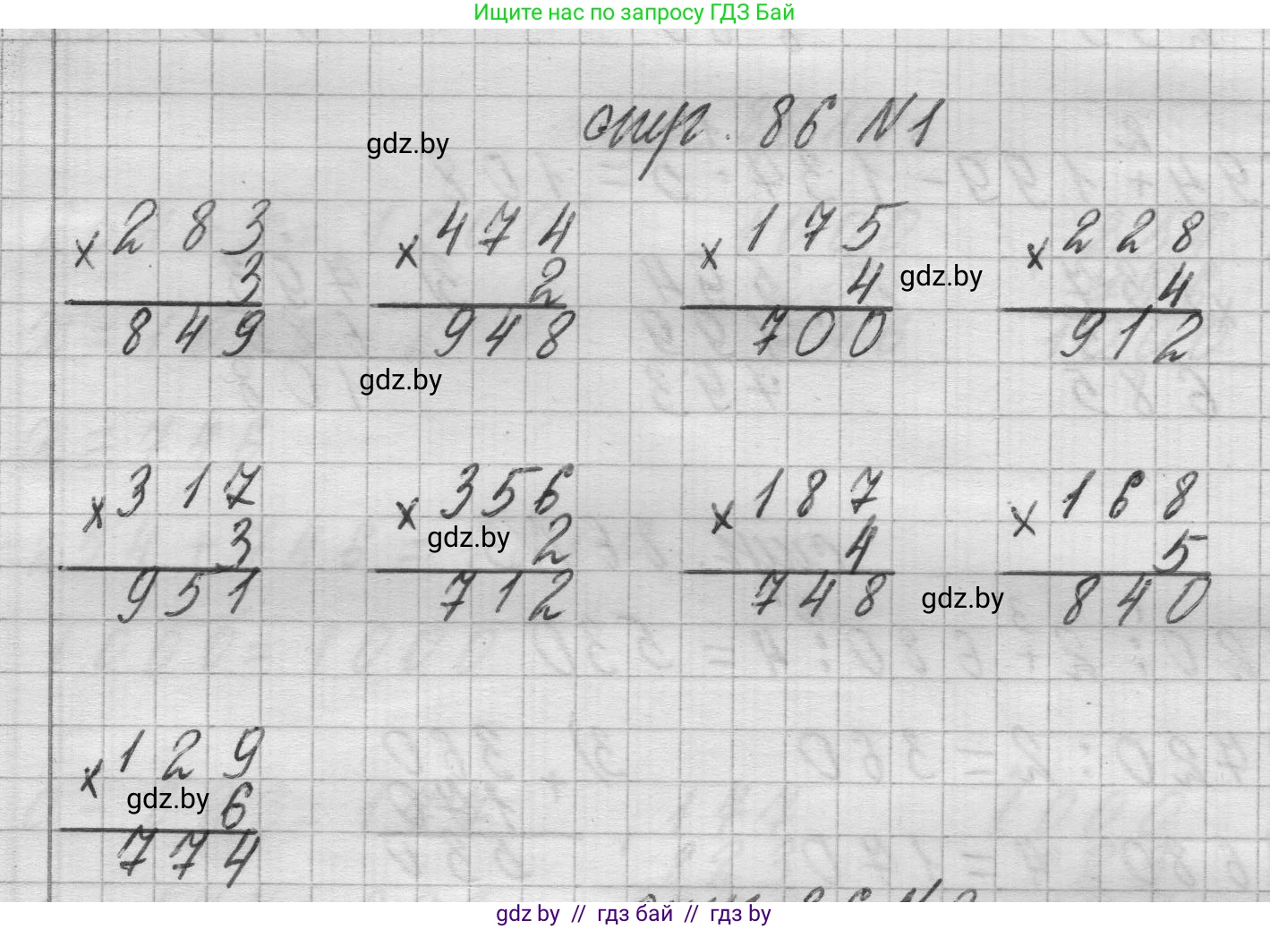 Математика, 3 класс Учебник, авторы: Муравьева Галина Леонидовна, Урбан Мария Анатольевна, издательство Национальный институт образования, Минск, 2021, оранжевого цвета, Часть 2, страница 86, номер 1, Решение 1