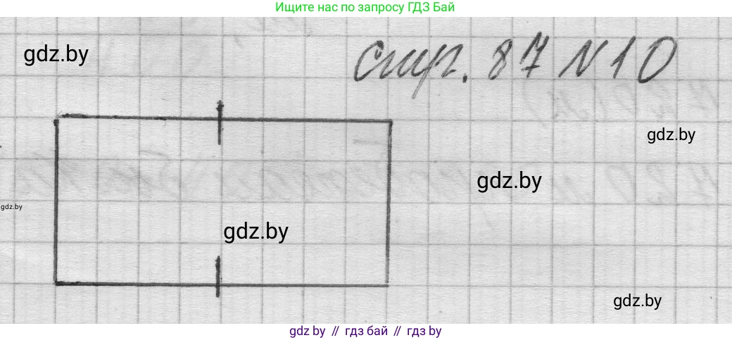 Математика, 3 класс Учебник, авторы: Муравьева Галина Леонидовна, Урбан Мария Анатольевна, издательство Национальный институт образования, Минск, 2021, оранжевого цвета, Часть 2, страница 87, номер 10, Решение 1
