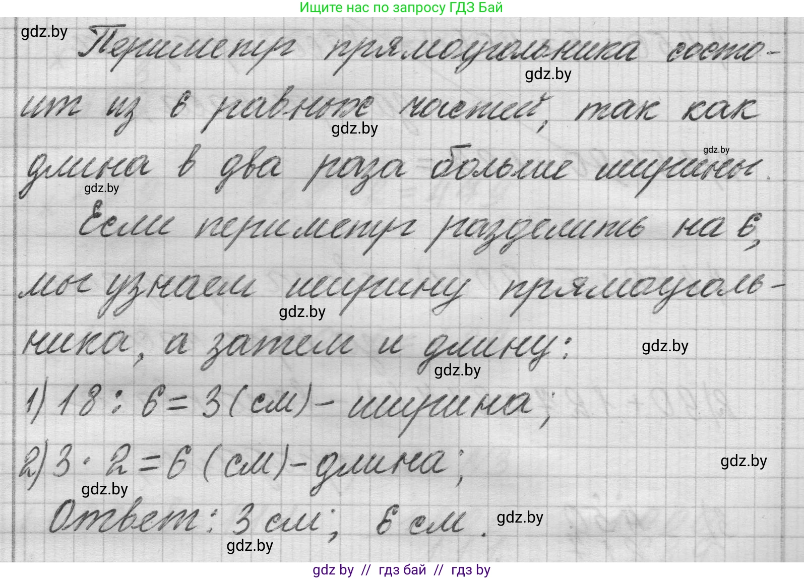 Математика, 3 класс Учебник, авторы: Муравьева Галина Леонидовна, Урбан Мария Анатольевна, издательство Национальный институт образования, Минск, 2021, оранжевого цвета, Часть 2, страница 87, номер 10, Решение 1 (продолжение 2)