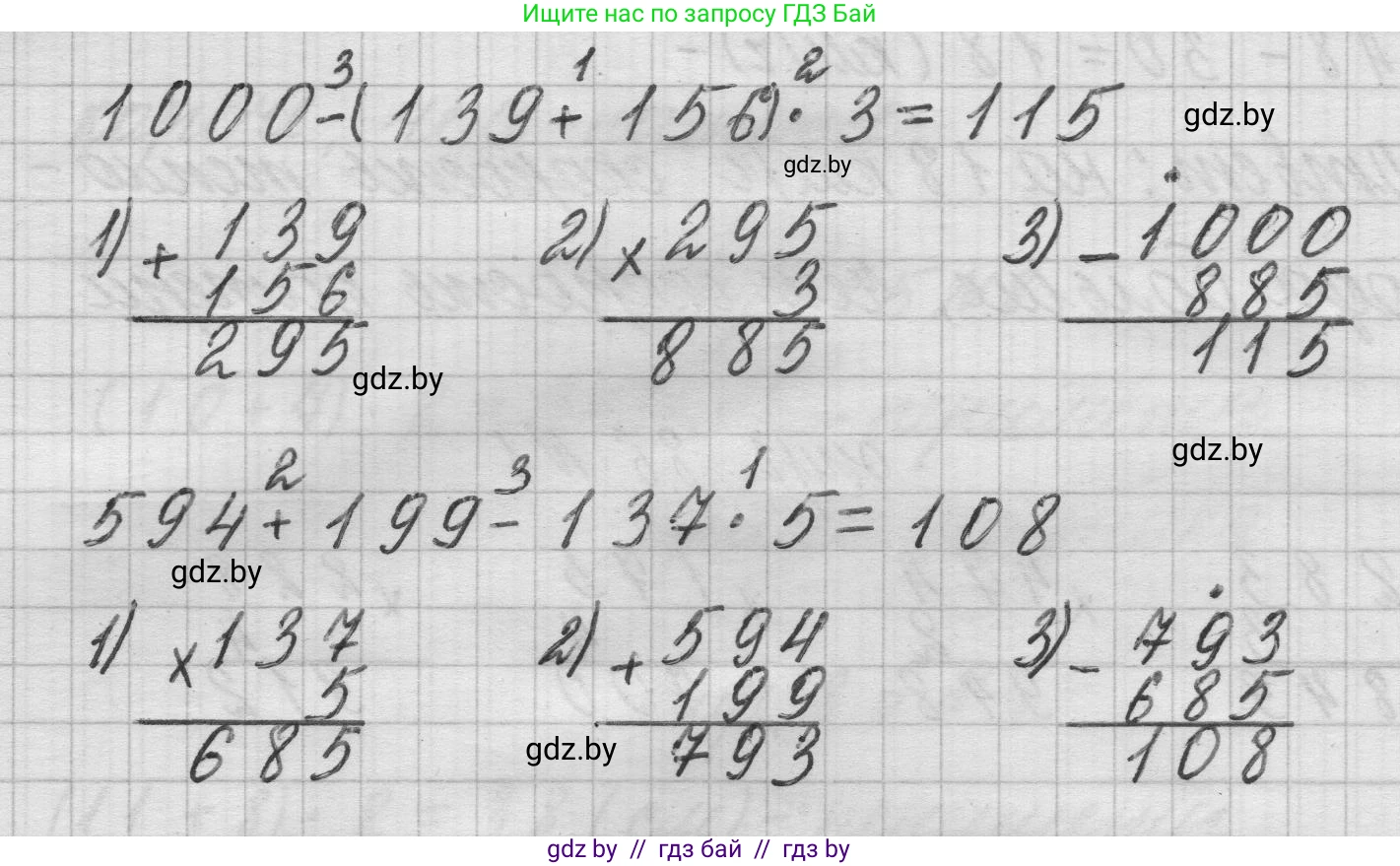 Математика, 3 класс Учебник, авторы: Муравьева Галина Леонидовна, Урбан Мария Анатольевна, издательство Национальный институт образования, Минск, 2021, оранжевого цвета, Часть 2, страница 86, номер 2, Решение 1 (продолжение 2)