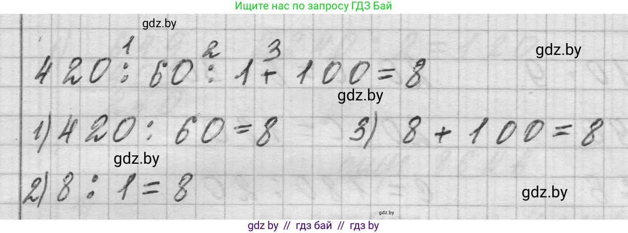 Математика, 3 класс Учебник, авторы: Муравьева Галина Леонидовна, Урбан Мария Анатольевна, издательство Национальный институт образования, Минск, 2021, оранжевого цвета, Часть 2, страница 86, номер 3, Решение 1 (продолжение 2)