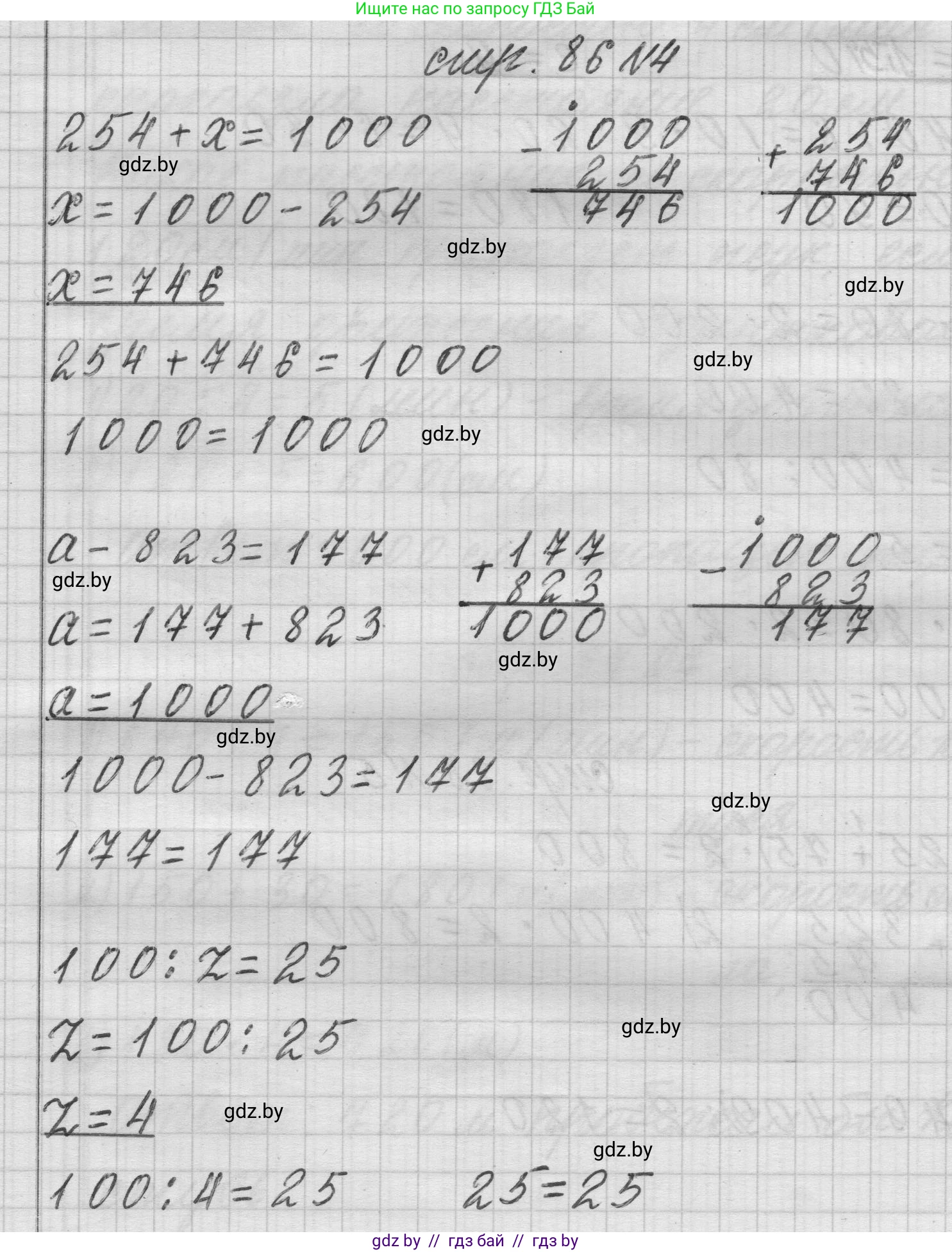 Математика, 3 класс Учебник, авторы: Муравьева Галина Леонидовна, Урбан Мария Анатольевна, издательство Национальный институт образования, Минск, 2021, оранжевого цвета, Часть 2, страница 86, номер 4, Решение 1