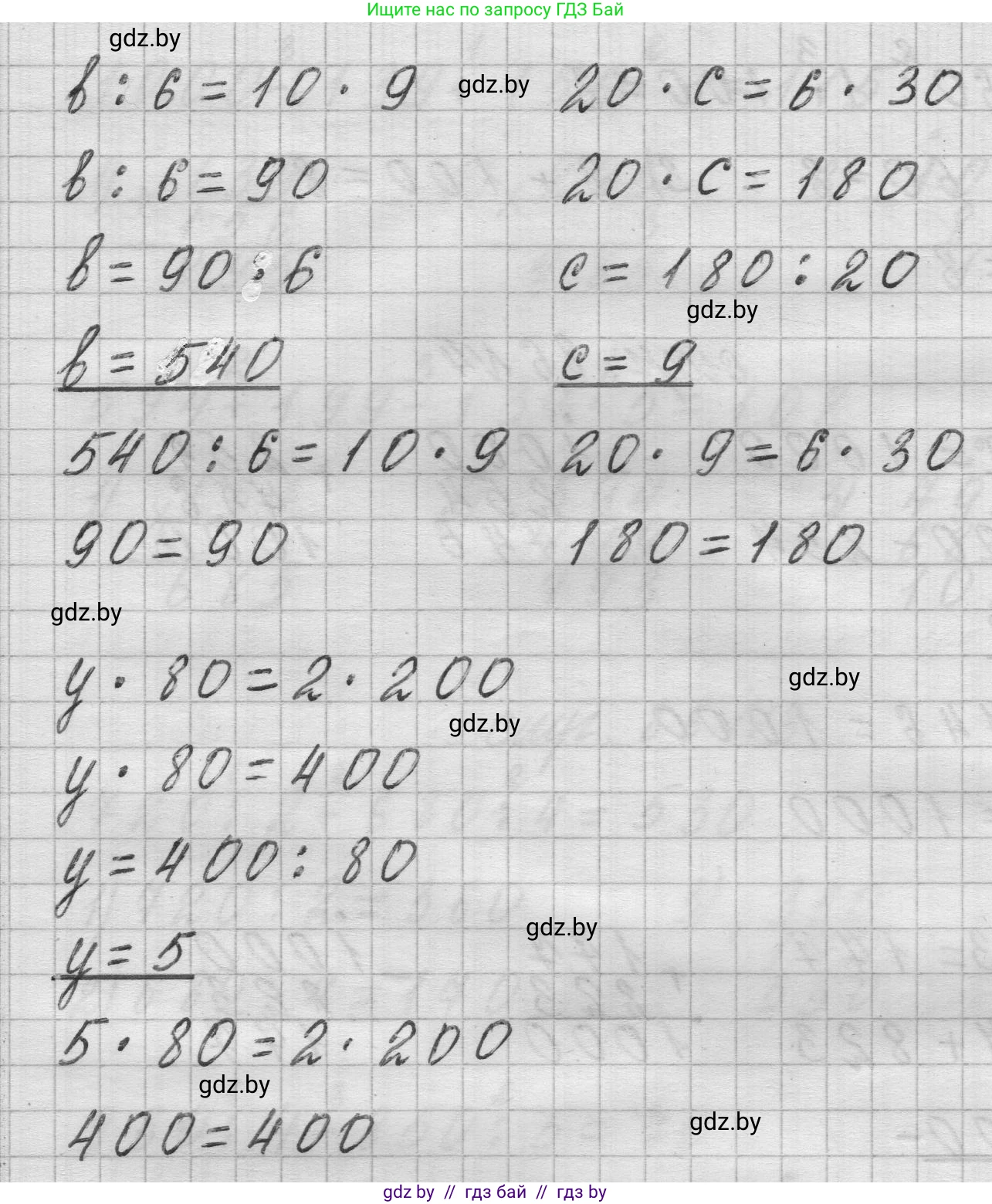 Математика, 3 класс Учебник, авторы: Муравьева Галина Леонидовна, Урбан Мария Анатольевна, издательство Национальный институт образования, Минск, 2021, оранжевого цвета, Часть 2, страница 86, номер 4, Решение 1 (продолжение 2)