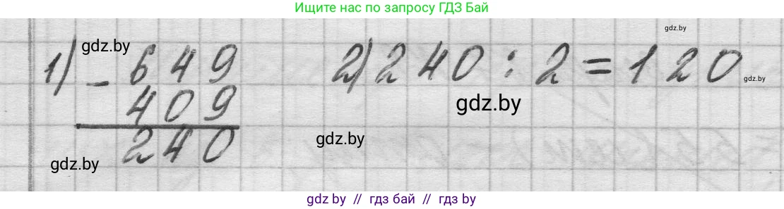 Математика, 3 класс Учебник, авторы: Муравьева Галина Леонидовна, Урбан Мария Анатольевна, издательство Национальный институт образования, Минск, 2021, оранжевого цвета, Часть 2, страница 86, номер 5, Решение 1 (продолжение 2)