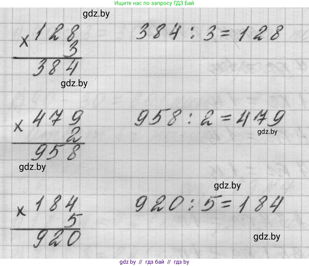 Математика, 3 класс Учебник, авторы: Муравьева Галина Леонидовна, Урбан Мария Анатольевна, издательство Национальный институт образования, Минск, 2021, оранжевого цвета, Часть 2, страница 88, номер 2, Решение 1 (продолжение 2)