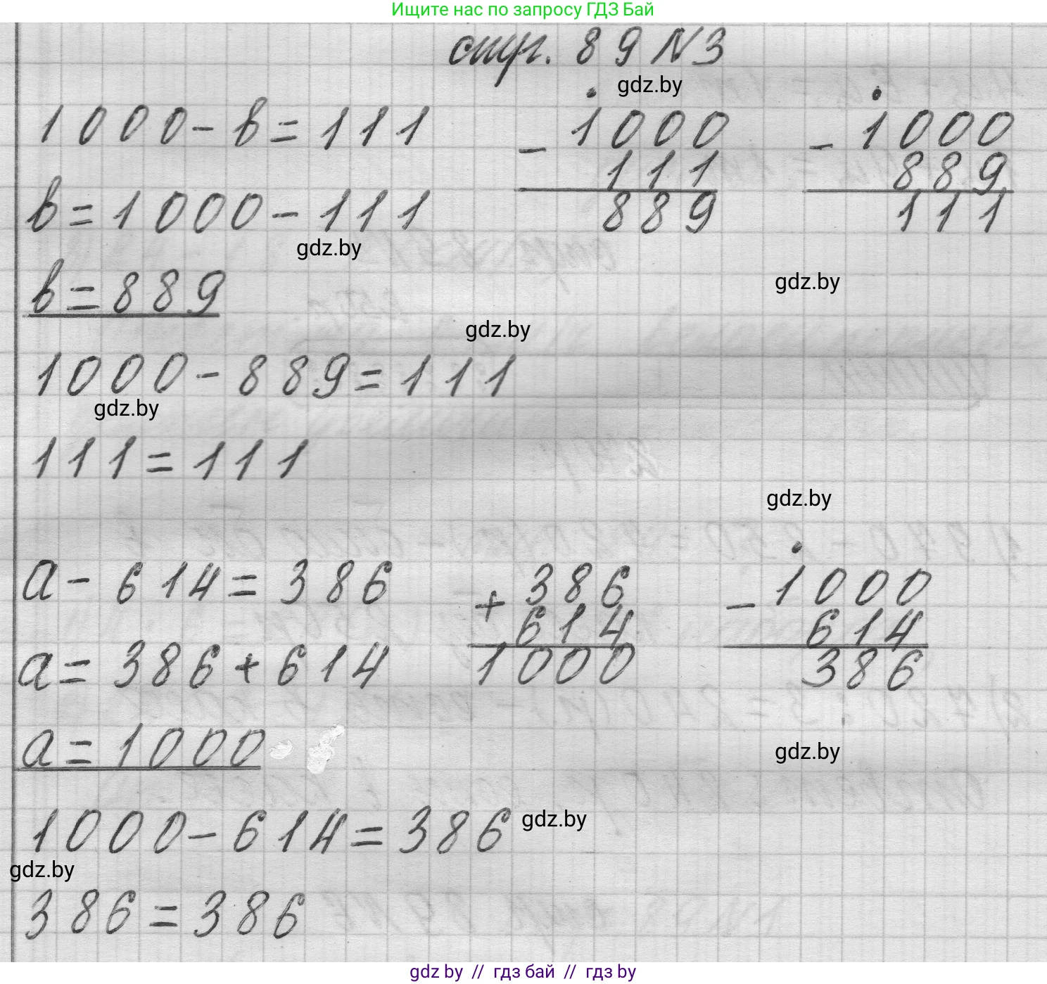 Математика, 3 класс Учебник, авторы: Муравьева Галина Леонидовна, Урбан Мария Анатольевна, издательство Национальный институт образования, Минск, 2021, оранжевого цвета, Часть 2, страница 89, номер 3, Решение 1