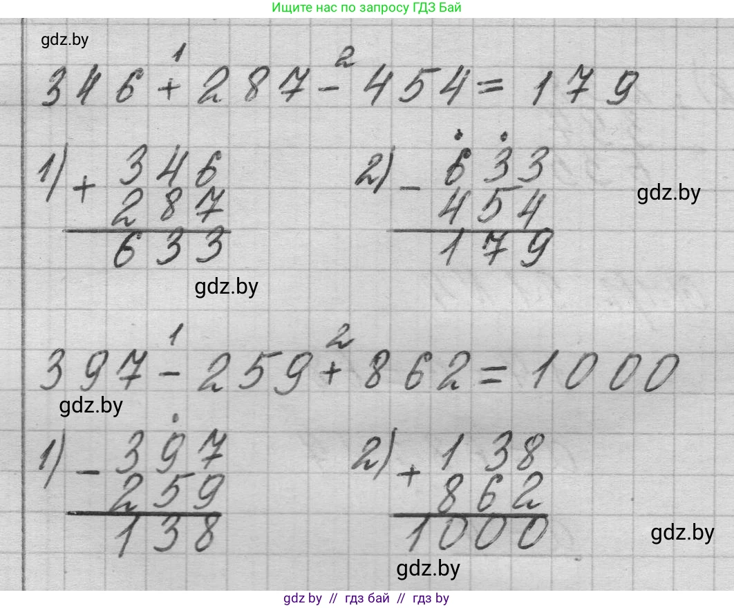 Математика, 3 класс Учебник, авторы: Муравьева Галина Леонидовна, Урбан Мария Анатольевна, издательство Национальный институт образования, Минск, 2021, оранжевого цвета, Часть 2, страница 90, номер 2, Решение 1 (продолжение 2)