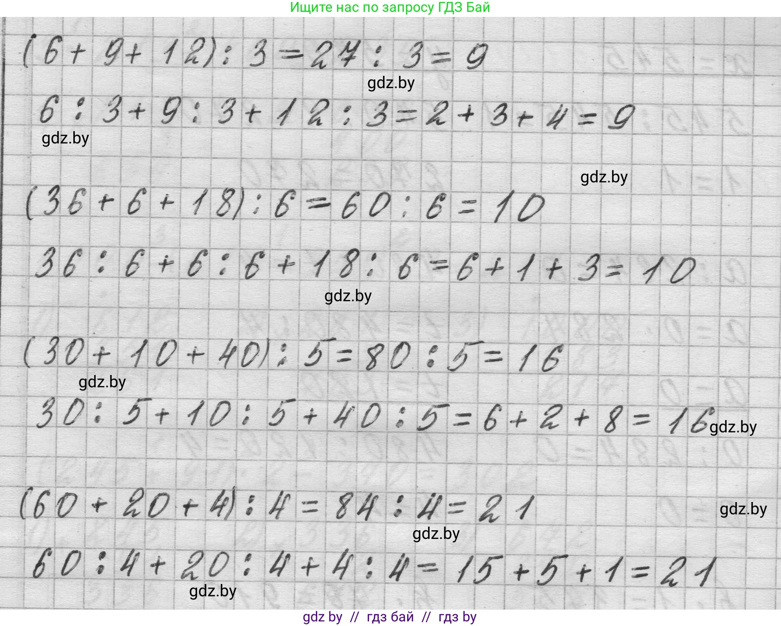 Математика, 3 класс Учебник, авторы: Муравьева Галина Леонидовна, Урбан Мария Анатольевна, издательство Национальный институт образования, Минск, 2021, оранжевого цвета, Часть 2, страница 92, номер 1, Решение 1