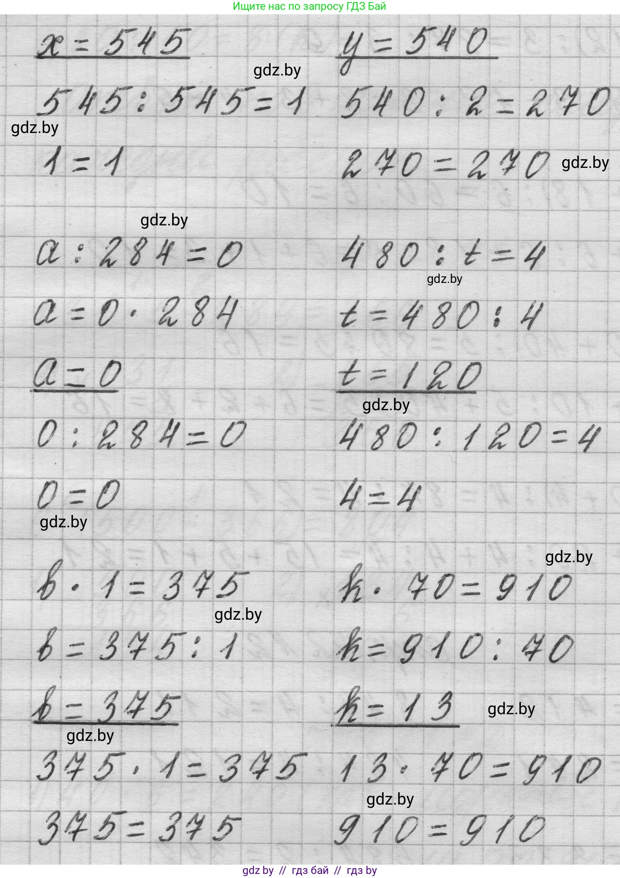 Математика, 3 класс Учебник, авторы: Муравьева Галина Леонидовна, Урбан Мария Анатольевна, издательство Национальный институт образования, Минск, 2021, оранжевого цвета, Часть 2, страница 92, номер 3, Решение 1 (продолжение 2)