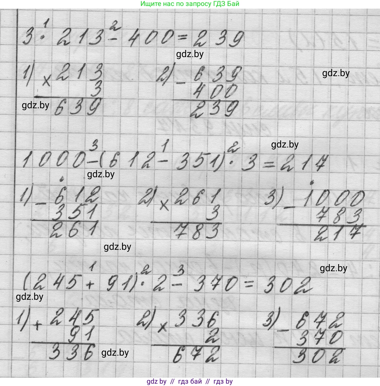 Математика, 3 класс Учебник, авторы: Муравьева Галина Леонидовна, Урбан Мария Анатольевна, издательство Национальный институт образования, Минск, 2021, оранжевого цвета, Часть 2, страница 92, номер 4, Решение 1 (продолжение 2)