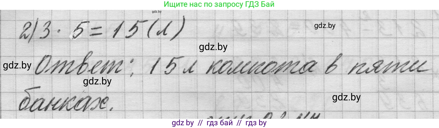Математика, 3 класс Учебник, авторы: Муравьева Галина Леонидовна, Урбан Мария Анатольевна, издательство Национальный институт образования, Минск, 2021, оранжевого цвета, Часть 2, страница 93, номер 6, Решение 1 (продолжение 2)