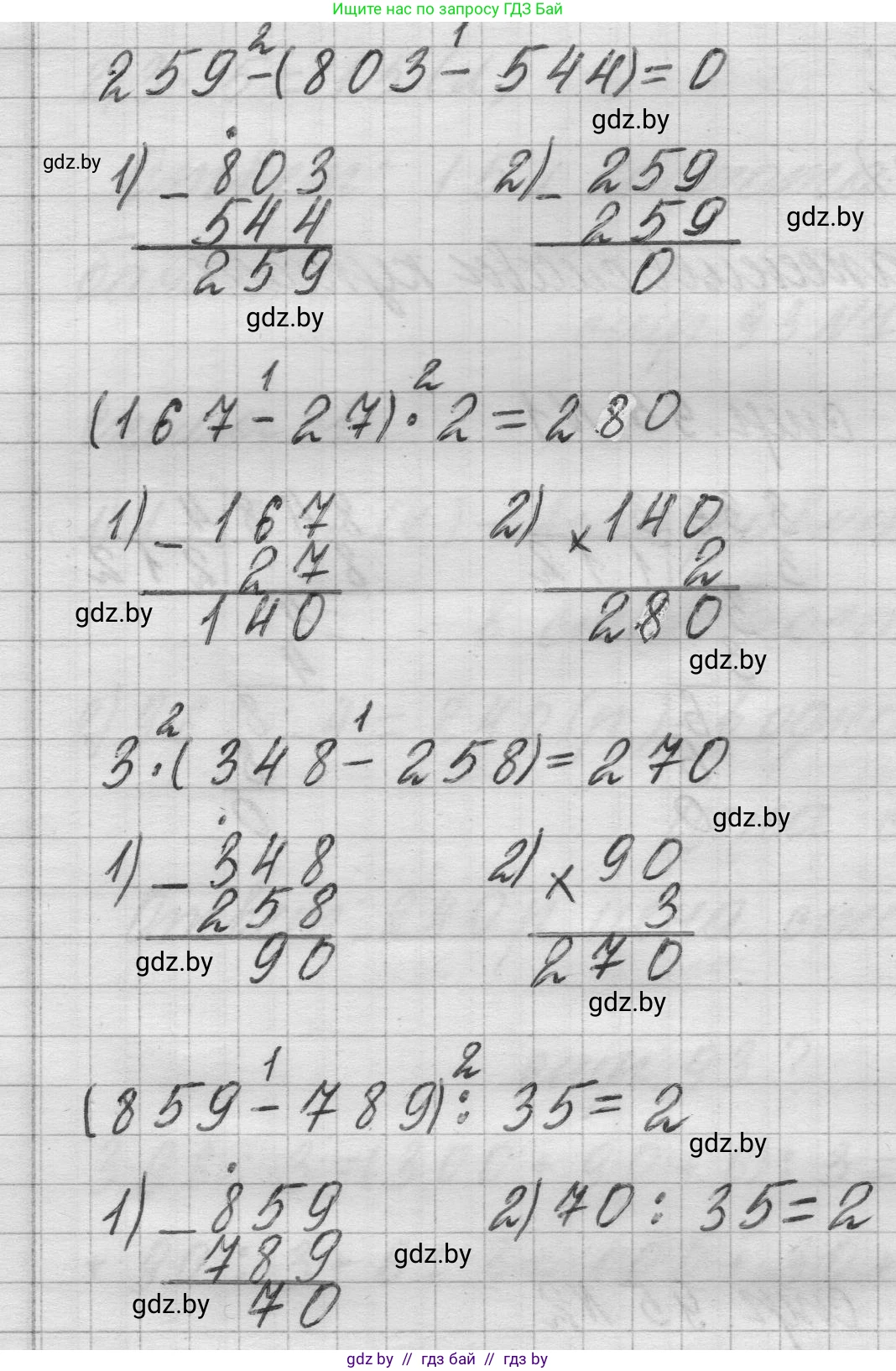 Математика, 3 класс Учебник, авторы: Муравьева Галина Леонидовна, Урбан Мария Анатольевна, издательство Национальный институт образования, Минск, 2021, оранжевого цвета, Часть 2, страница 95, номер 2, Решение 1 (продолжение 2)