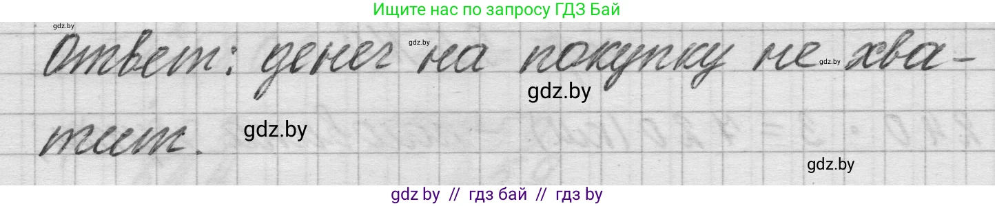 Математика, 3 класс Учебник, авторы: Муравьева Галина Леонидовна, Урбан Мария Анатольевна, издательство Национальный институт образования, Минск, 2021, оранжевого цвета, Часть 2, страница 95, номер 5, Решение 1 (продолжение 2)