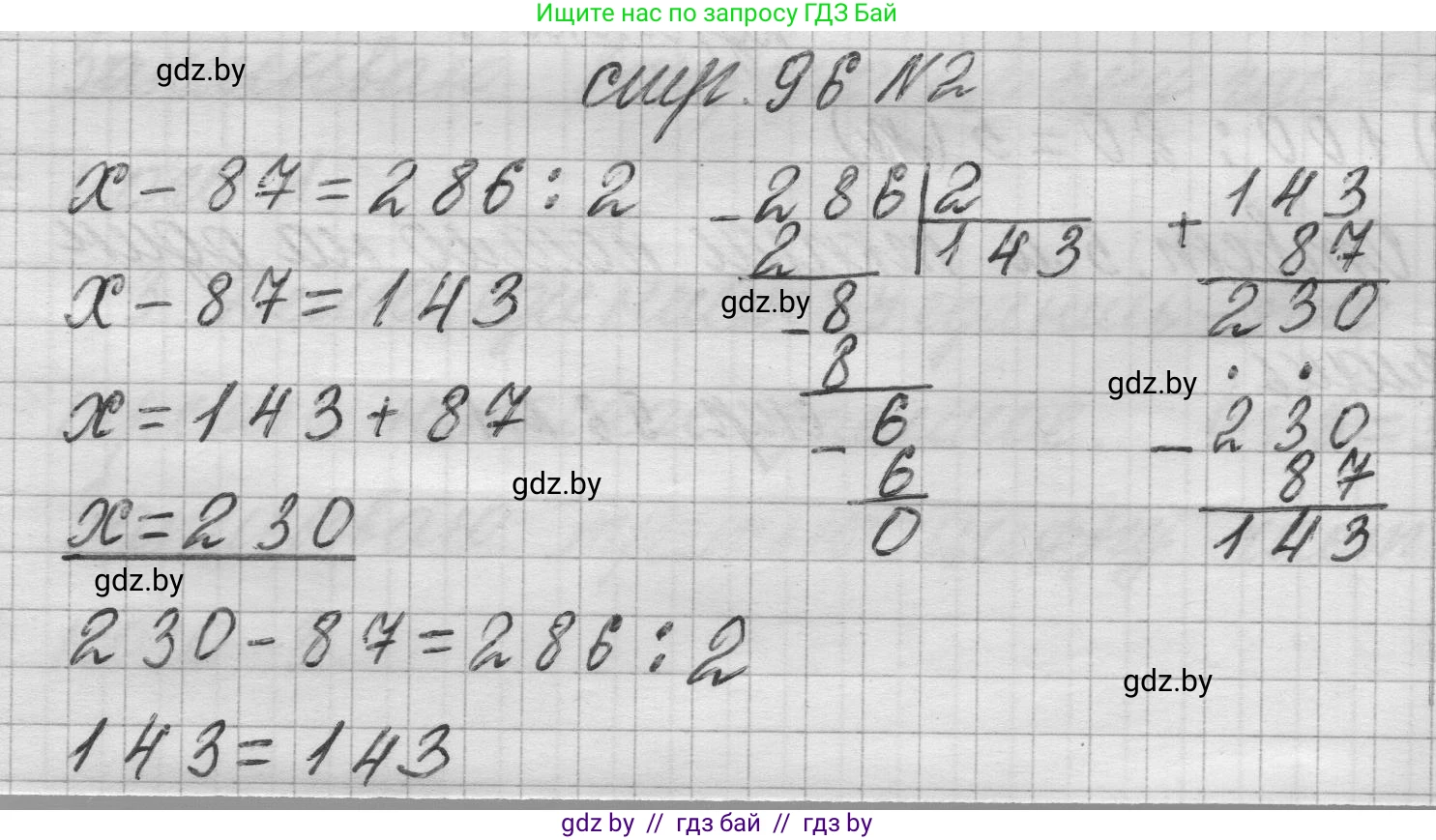 Математика, 3 класс Учебник, авторы: Муравьева Галина Леонидовна, Урбан Мария Анатольевна, издательство Национальный институт образования, Минск, 2021, оранжевого цвета, Часть 2, страница 96, номер 2, Решение 1