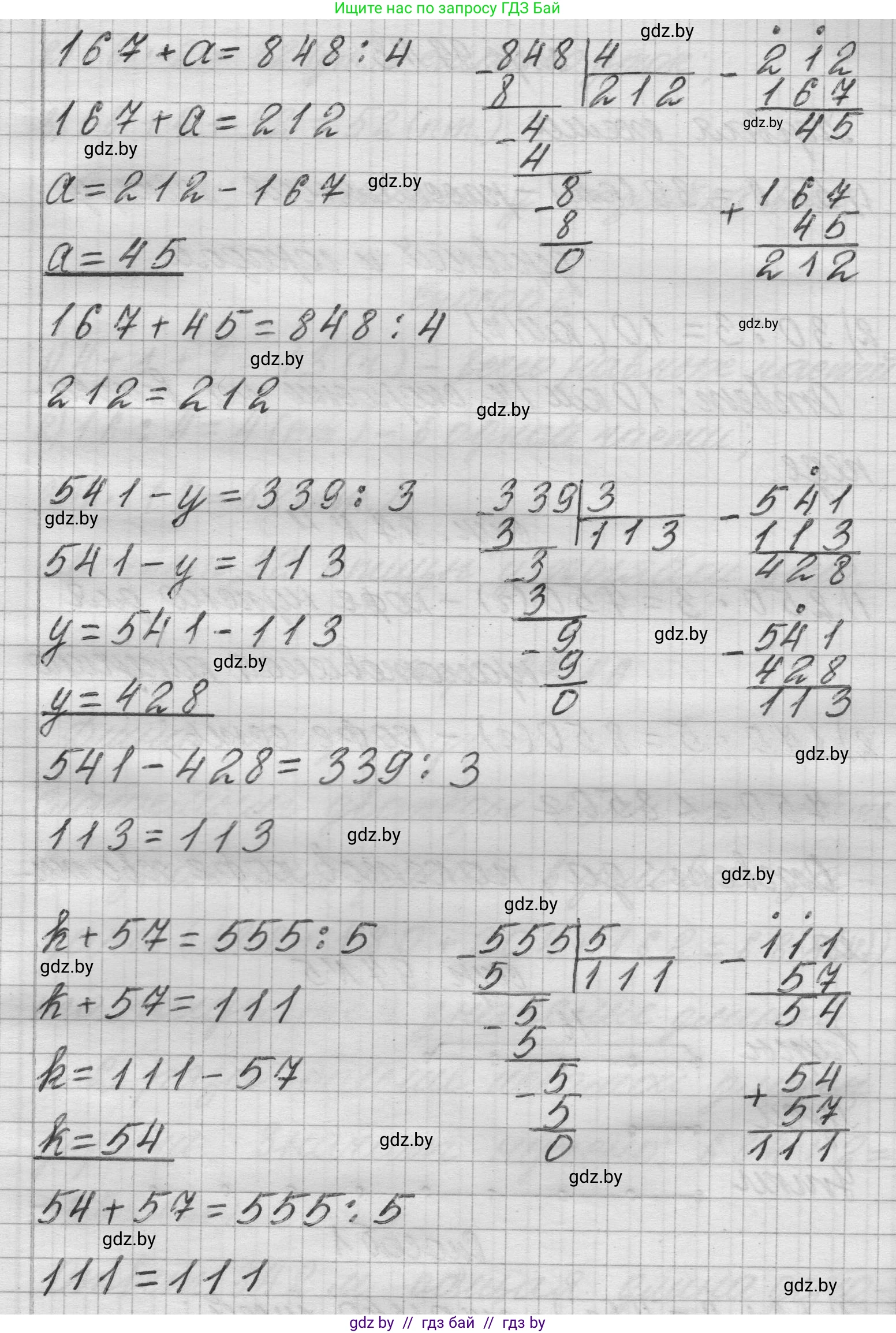 Математика, 3 класс Учебник, авторы: Муравьева Галина Леонидовна, Урбан Мария Анатольевна, издательство Национальный институт образования, Минск, 2021, оранжевого цвета, Часть 2, страница 96, номер 2, Решение 1 (продолжение 2)