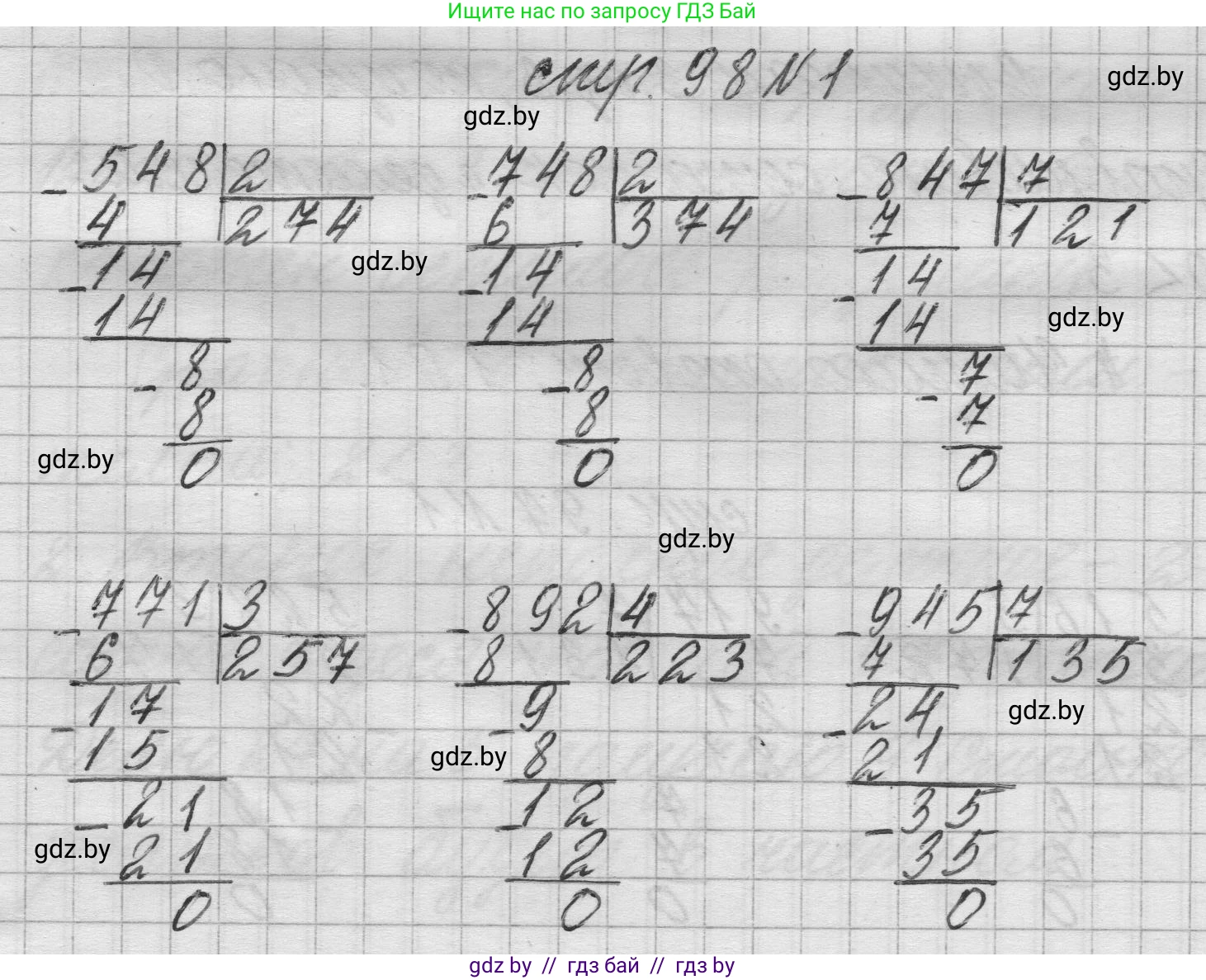 Математика, 3 класс Учебник, авторы: Муравьева Галина Леонидовна, Урбан Мария Анатольевна, издательство Национальный институт образования, Минск, 2021, оранжевого цвета, Часть 2, страница 98, номер 1, Решение 1