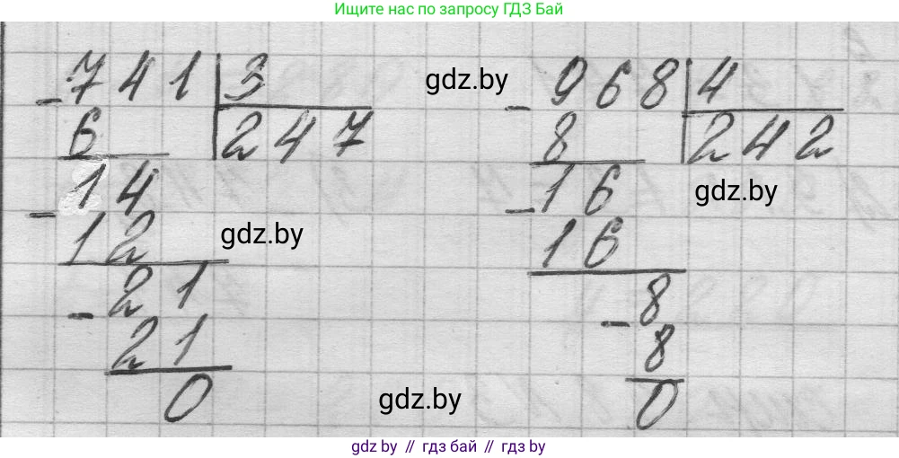 Математика, 3 класс Учебник, авторы: Муравьева Галина Леонидовна, Урбан Мария Анатольевна, издательство Национальный институт образования, Минск, 2021, оранжевого цвета, Часть 2, страница 98, номер 1, Решение 1 (продолжение 2)