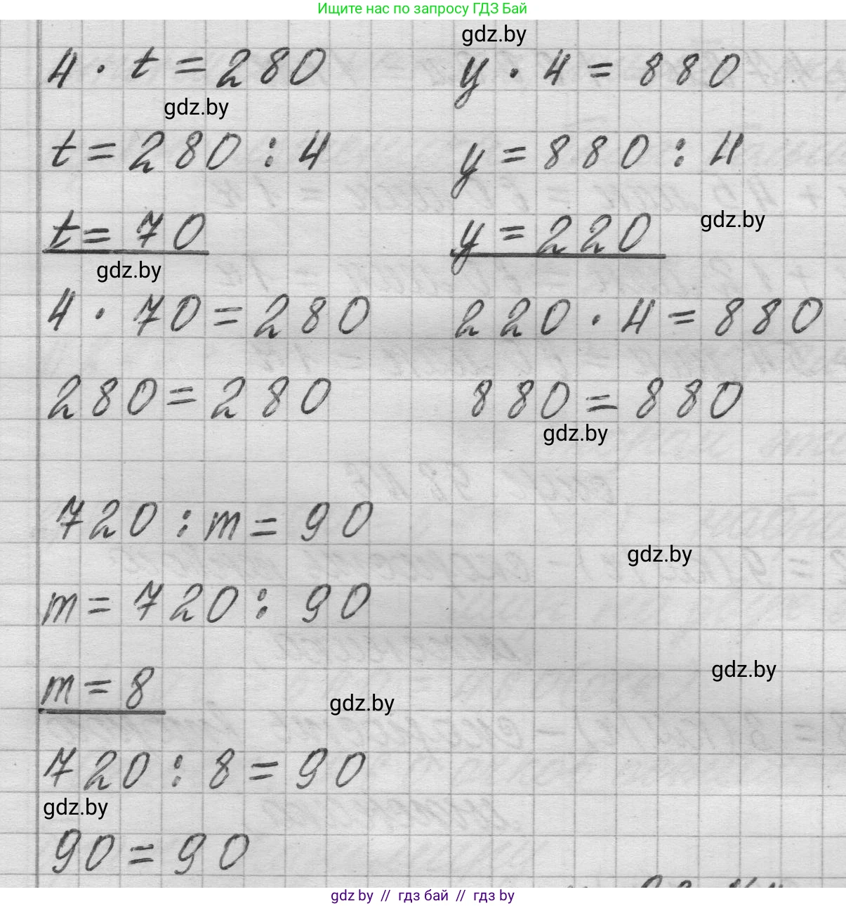 Математика, 3 класс Учебник, авторы: Муравьева Галина Леонидовна, Урбан Мария Анатольевна, издательство Национальный институт образования, Минск, 2021, оранжевого цвета, Часть 2, страница 98, номер 3, Решение 1 (продолжение 2)