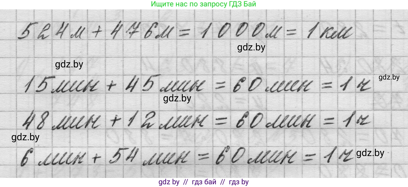 Математика, 3 класс Учебник, авторы: Муравьева Галина Леонидовна, Урбан Мария Анатольевна, издательство Национальный институт образования, Минск, 2021, оранжевого цвета, Часть 2, страница 98, номер 5, Решение 1 (продолжение 2)