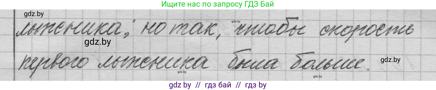 Математика, 3 класс Учебник, авторы: Муравьева Галина Леонидовна, Урбан Мария Анатольевна, издательство Национальный институт образования, Минск, 2021, оранжевого цвета, Часть 2, страница 98, номер 6, Решение 1 (продолжение 2)