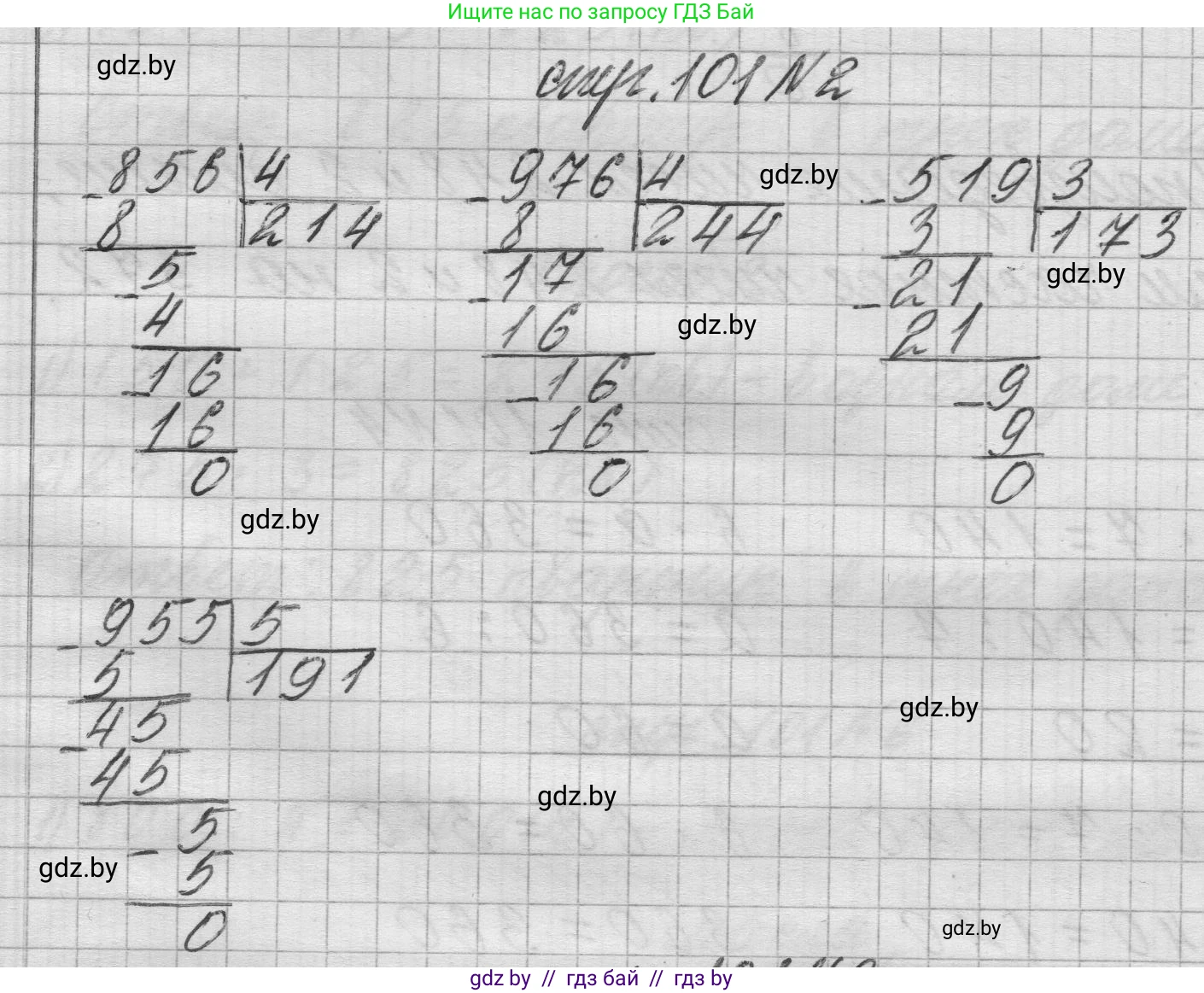 Математика, 3 класс Учебник, авторы: Муравьева Галина Леонидовна, Урбан Мария Анатольевна, издательство Национальный институт образования, Минск, 2021, оранжевого цвета, Часть 2, страница 101, номер 2, Решение 1