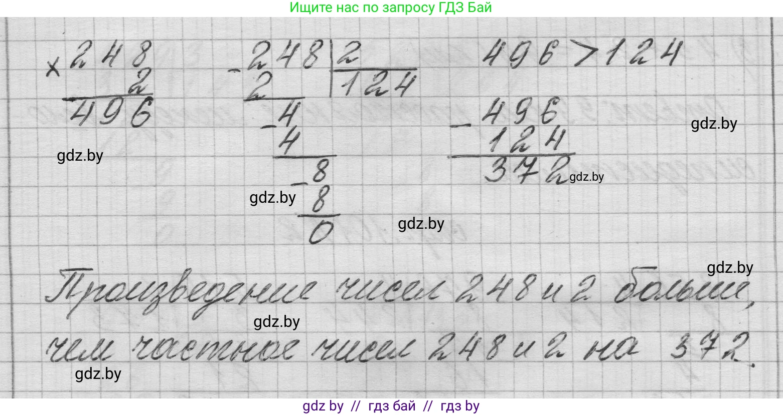 Математика, 3 класс Учебник, авторы: Муравьева Галина Леонидовна, Урбан Мария Анатольевна, издательство Национальный институт образования, Минск, 2021, оранжевого цвета, Часть 2, страница 101, номер 3, Решение 1 (продолжение 2)