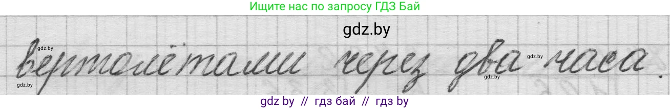 Математика, 3 класс Учебник, авторы: Муравьева Галина Леонидовна, Урбан Мария Анатольевна, издательство Национальный институт образования, Минск, 2021, оранжевого цвета, Часть 2, страница 102, номер 1, Решение 1 (продолжение 2)
