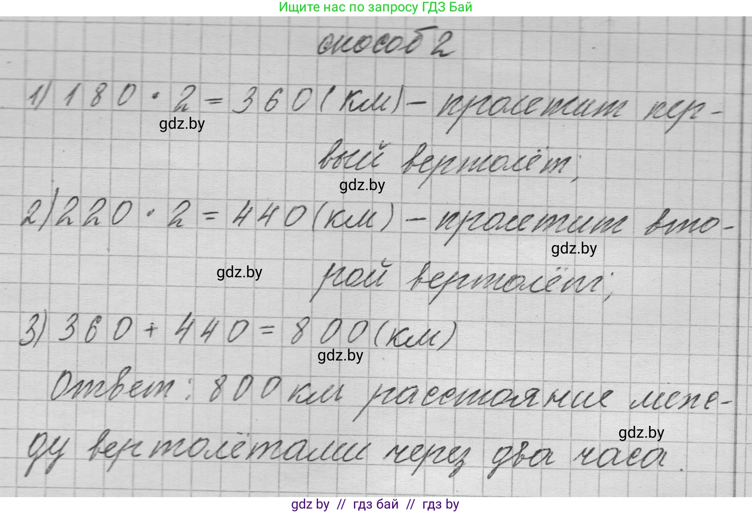 Математика, 3 класс Учебник, авторы: Муравьева Галина Леонидовна, Урбан Мария Анатольевна, издательство Национальный институт образования, Минск, 2021, оранжевого цвета, Часть 2, страница 102, номер 1, Решение 1 (продолжение 3)